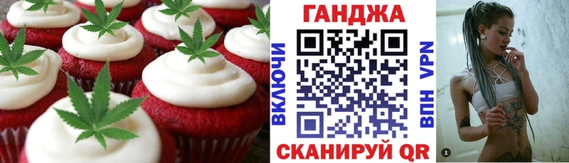 купить   Малмыж  Печенье с ТГК марихуана 