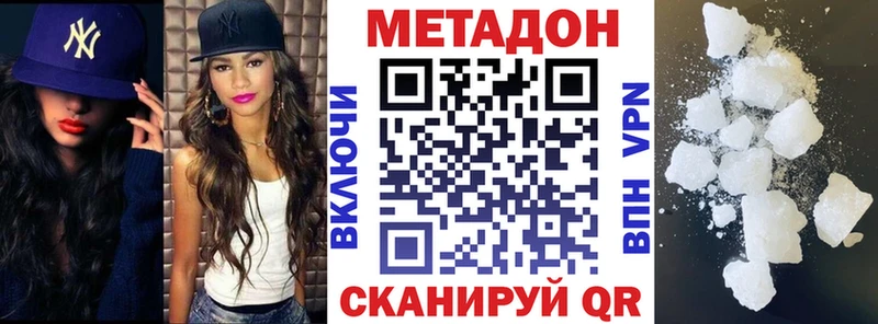 МЕТАДОН methadone  продажа наркотиков  Малмыж 